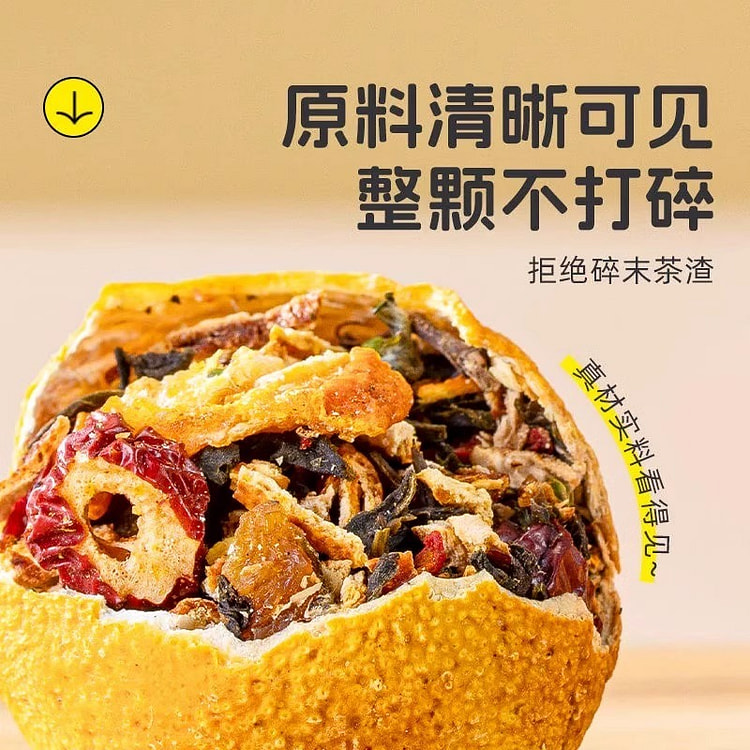 【14颗】一整颗金桔柠檬水果茶