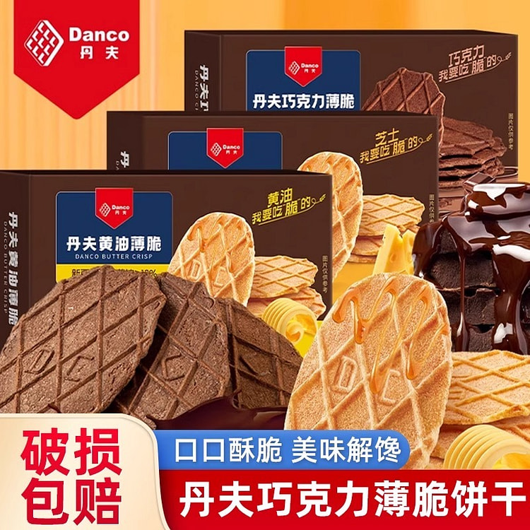 丹夫巧克力薄脆华夫饼