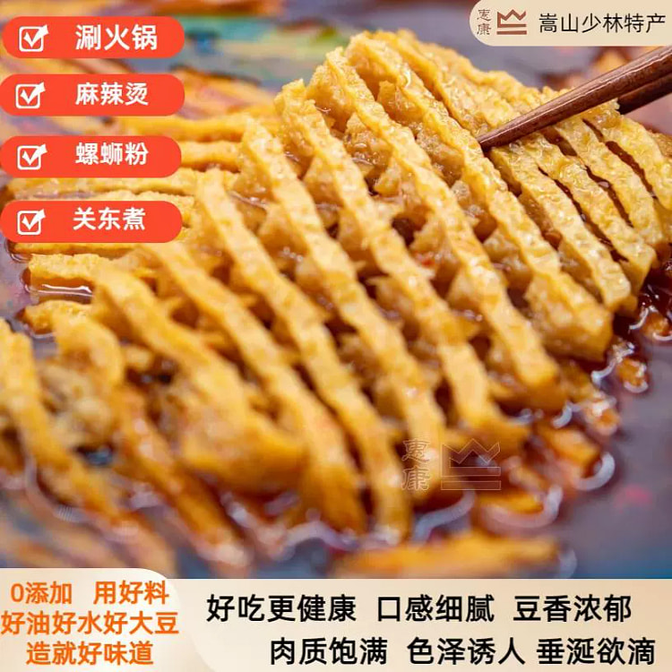Signed-free tofu skewers Soy products 130g*1 box