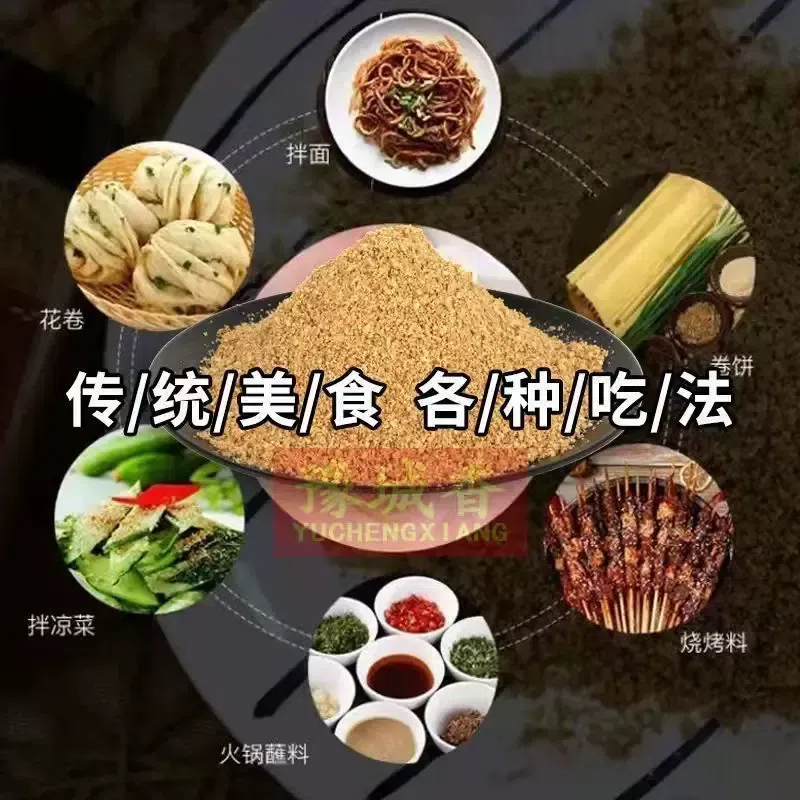 White Sesame Salt 100g*1Bag 100 g