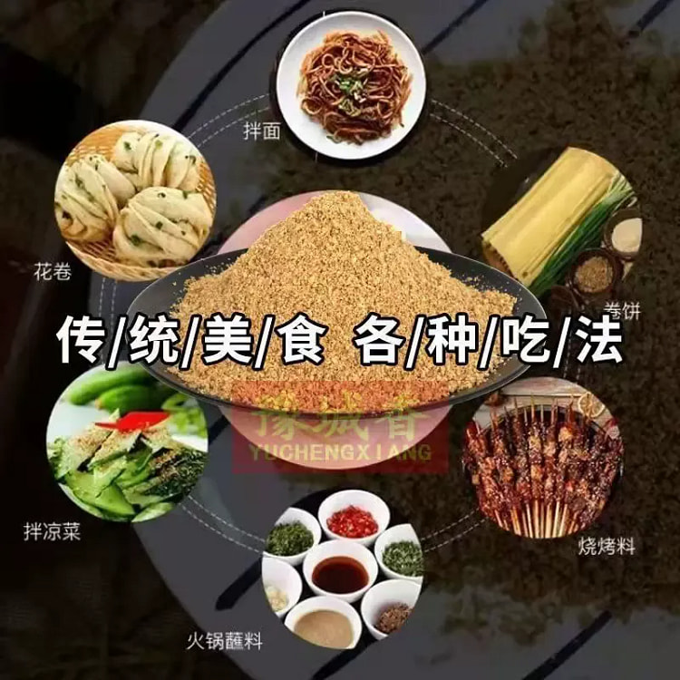 白芝麻盐 100g*1袋 100 克