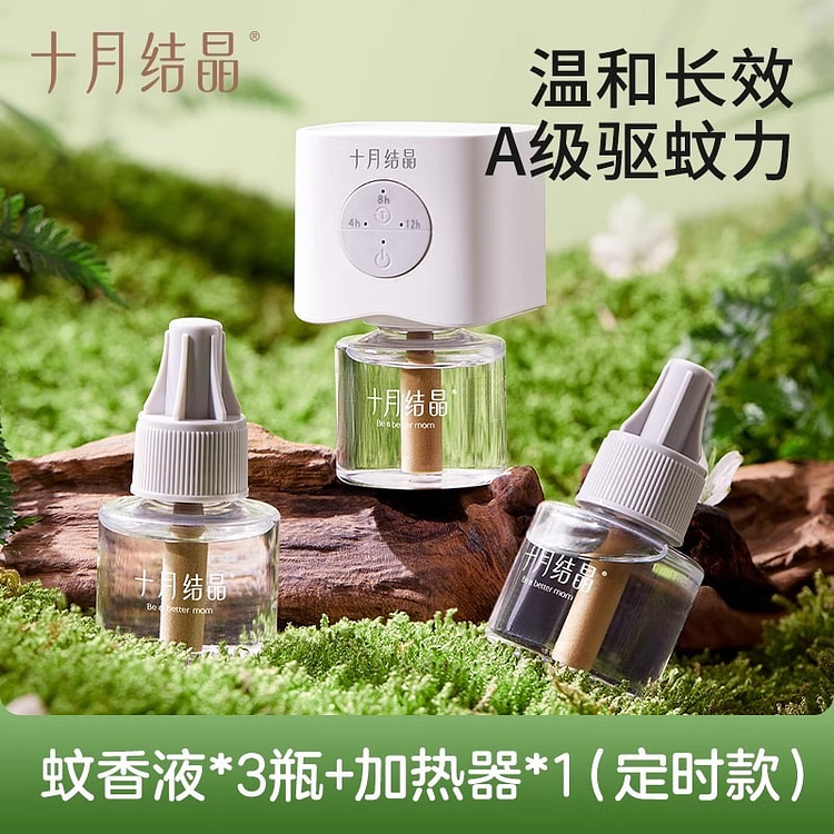 十月结晶 婴儿蚊香液 无味宝宝防蚊驱蚊液3瓶1器