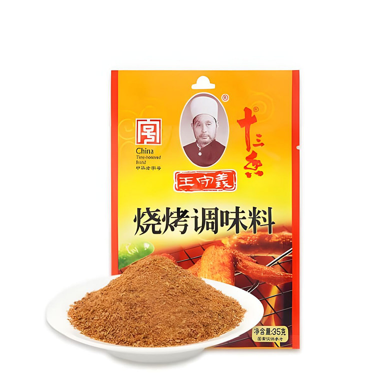 王守义 中华老字号烧烤调味料