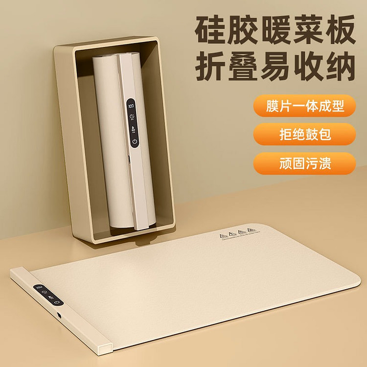 家用智能暖菜板饭菜加热保温折叠易收纳多功能暖菜垫 1 把