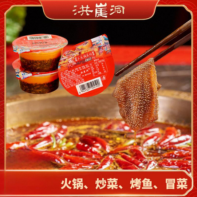 重庆洪崖洞老火锅底料麻辣香锅酱小包装 50g*10 500 克