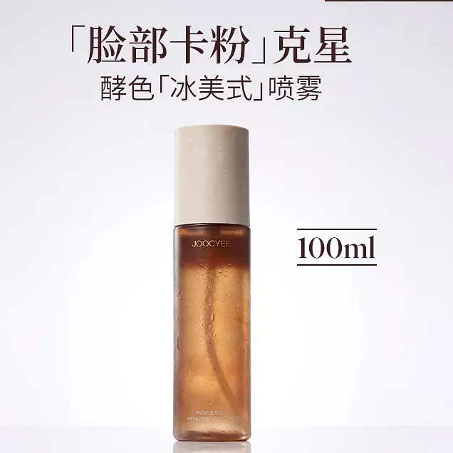 JOOCYEE Iced Americano Coffee Primer Setting Spray 1 bottle