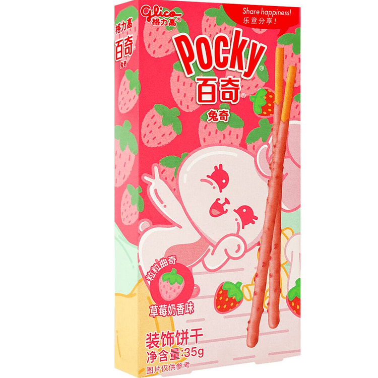 [临期特价】兔奇百奇粒粒曲奇草莓奶香味35g