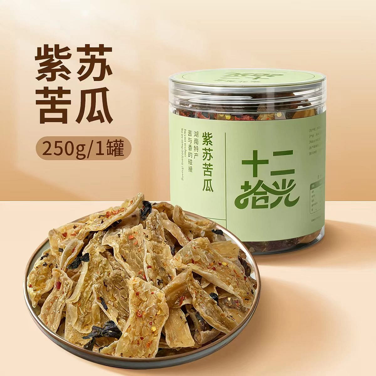 Perilla Dried bitter gourd 250g 250 g