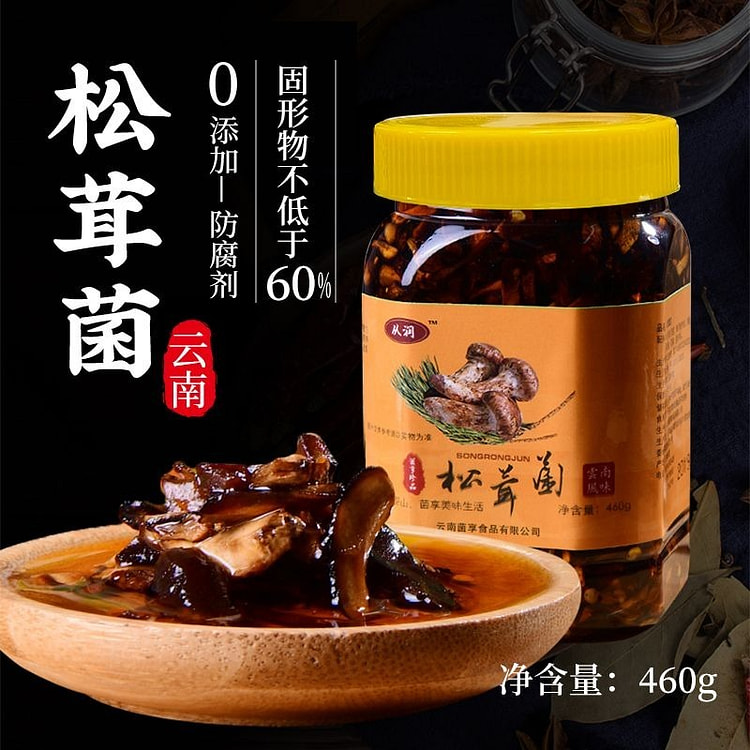 云南松茸菌零食下饭菜460g*1