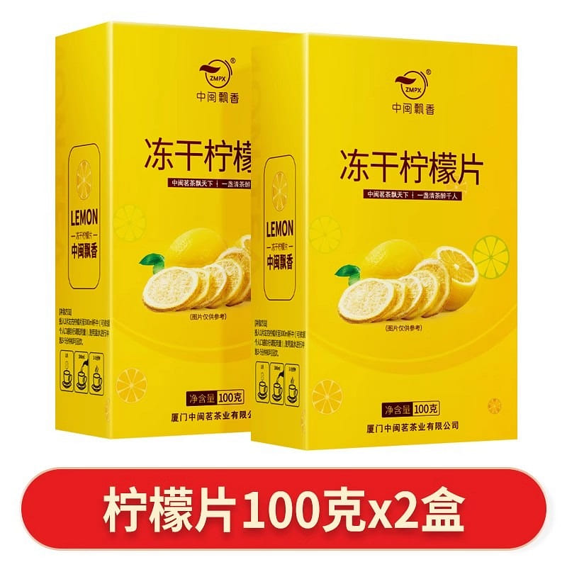冻干柠檬片泡茶干片蜂蜜花茶女人茶水果茶泡茶包茶叶 20 克