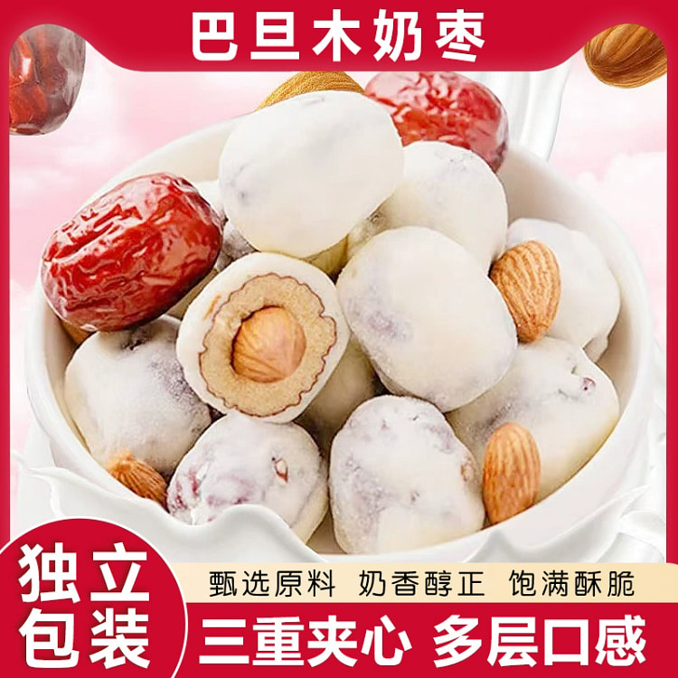 巴旦木奶枣*1袋