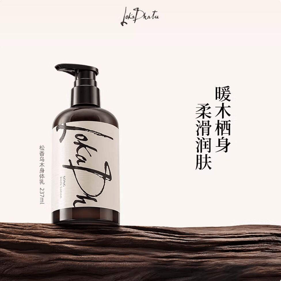 Anaya Gift Lokadhatu SONG Body Lotion 237 ml