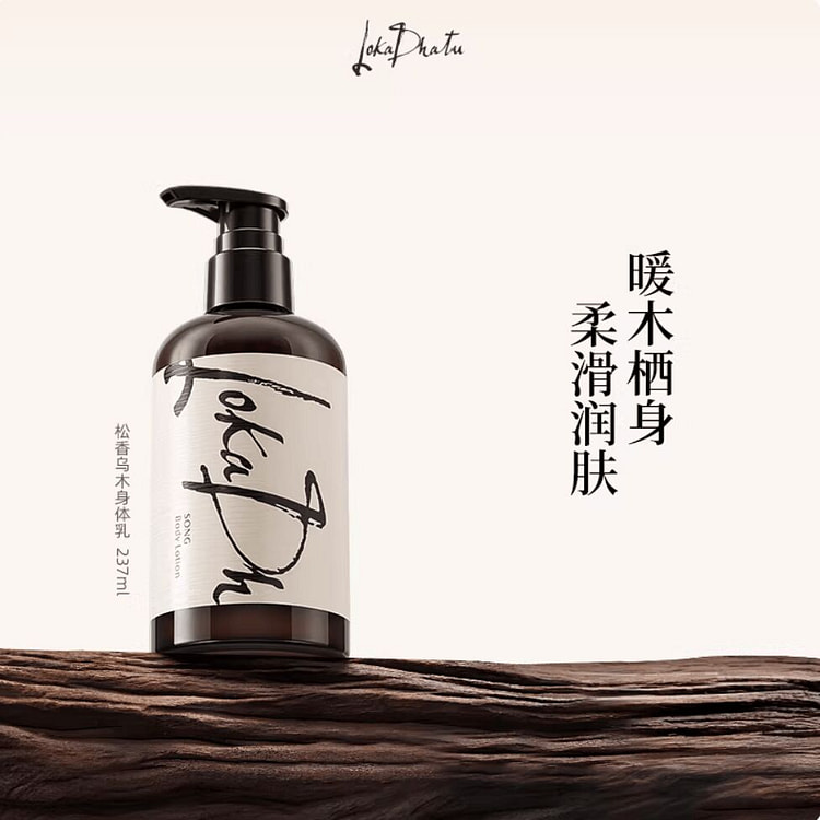 阿那亚送礼 露迦徒松香乌木身体乳 237 毫升