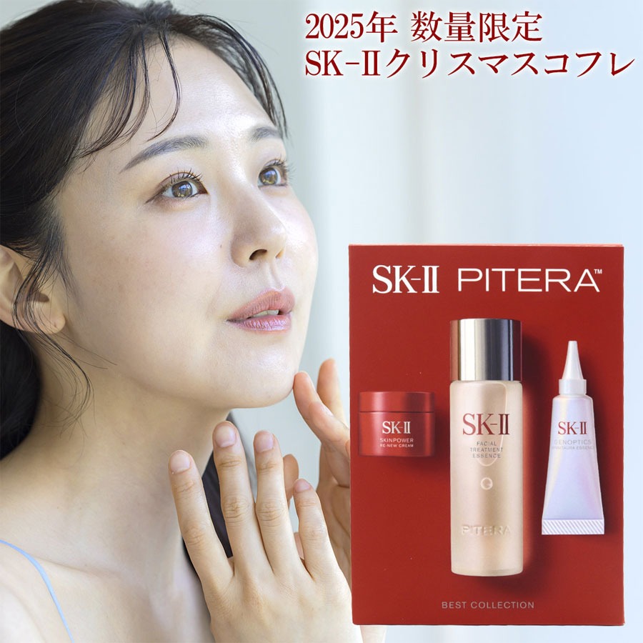 SK-II ピテラ™ ベストコレクション 2025 ホリデーコレクション ピテラベストコレクション2025 ホリデーコレクション SK-II 1 個 - Weee!