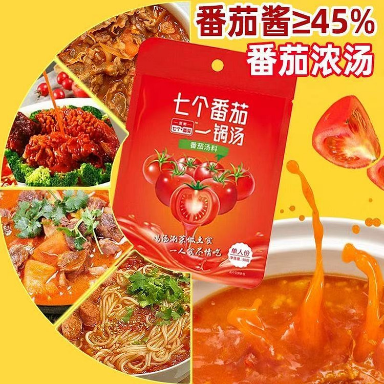 Seven Tomatoes Hot Pot Base 50g* 2 pack