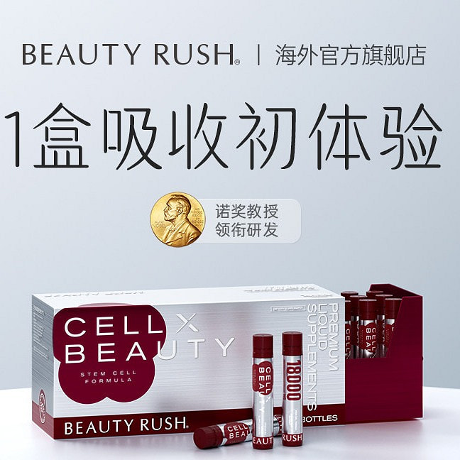 BeautyRush collagen drink 1 box