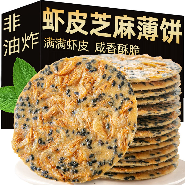 虾皮山药芝麻薄脆饼 网红爆款薄饼虾米饼*1箱