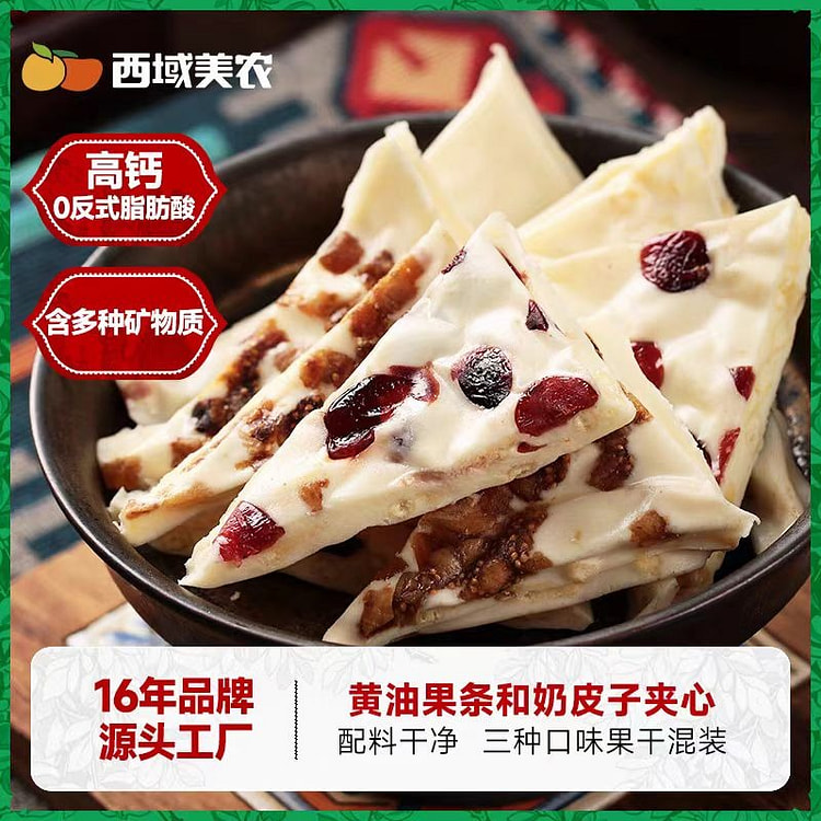 西域美农 高钙珍果奶皮子 280g*1袋