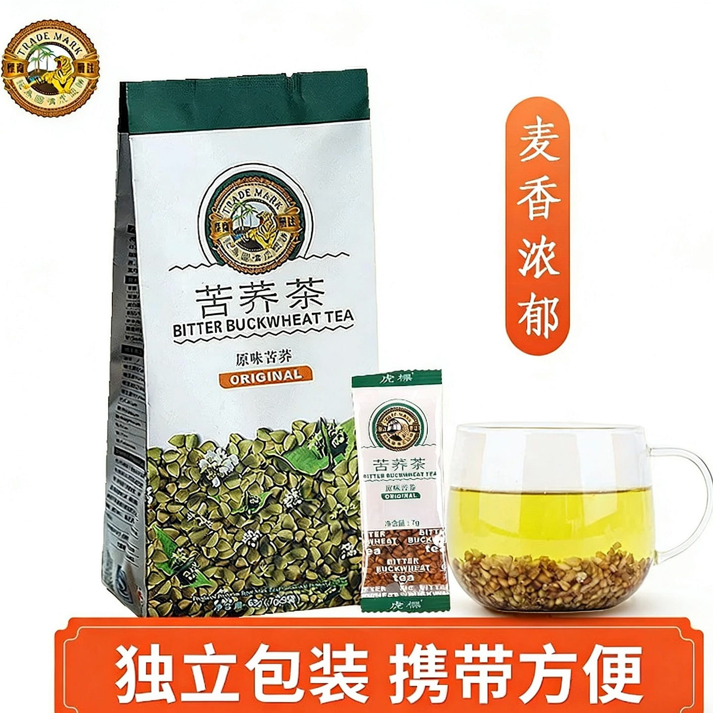 虎标 苦荞茶体验装 1包 63 克