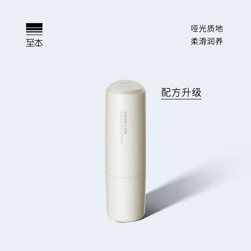 Zhiben Rich Nourishing Lip Balm 5 g