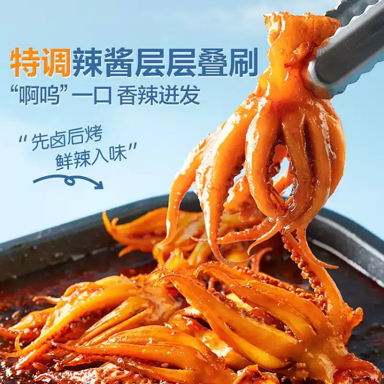 Spicy Small Squid Claws 60g 60 g