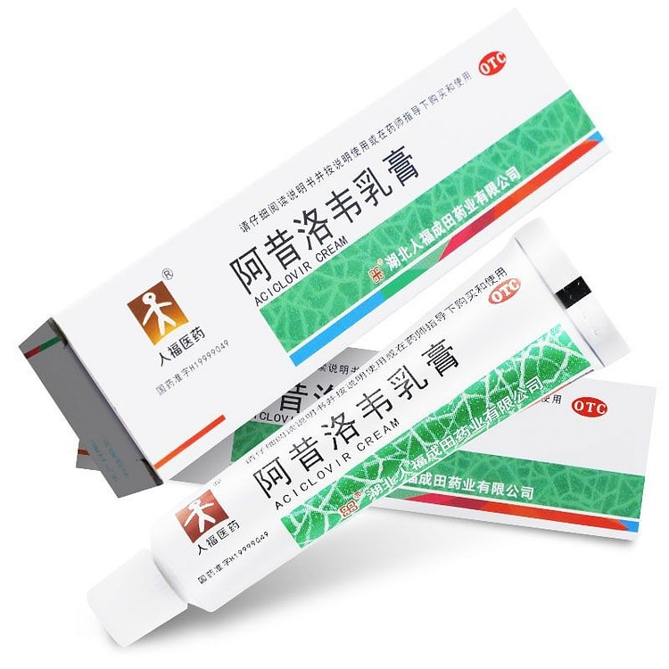 Acyclovir cream antiviral ointment