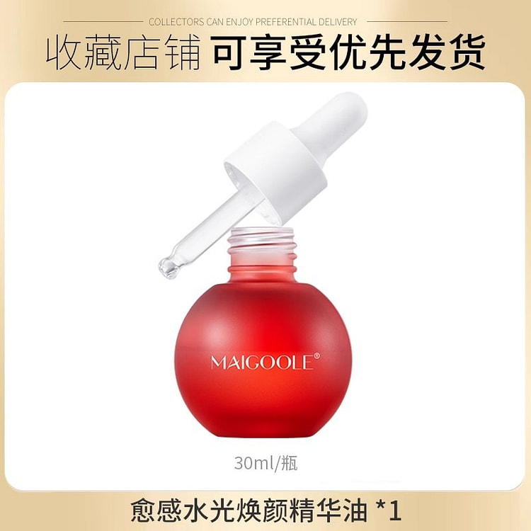面部气泡精华油 熬夜发光油 韦加雪同款30ml/瓶
