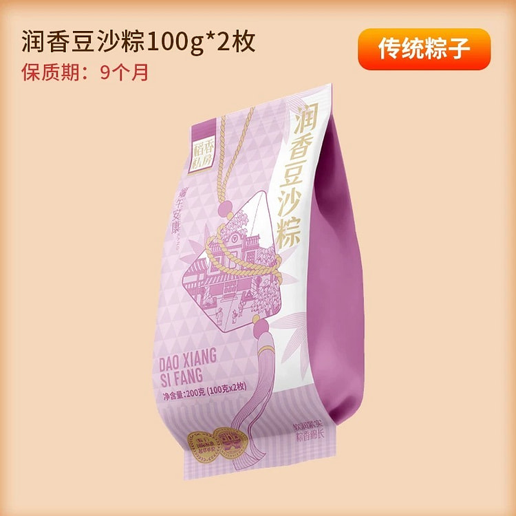 【稻香村】传统粽子《润香豆沙粽》100g* 2 个