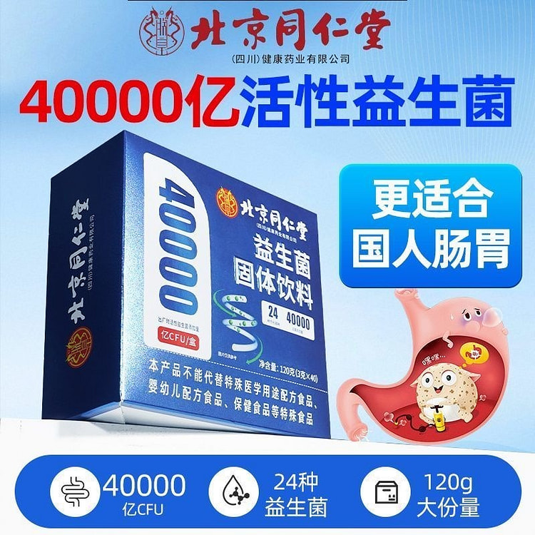 Probiotic 40,000 solid beverage 120g