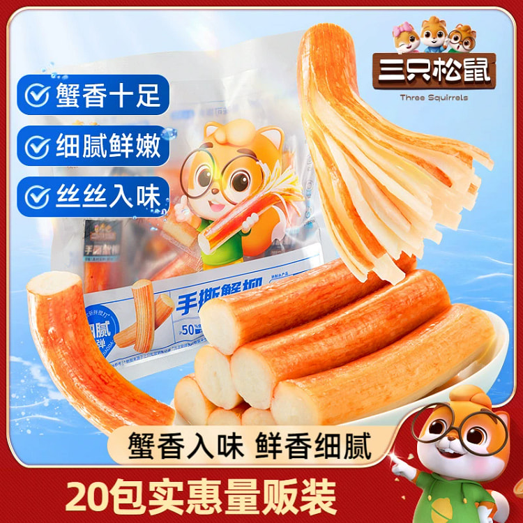 三只松鼠_原味手撕蟹柳180g 180 克