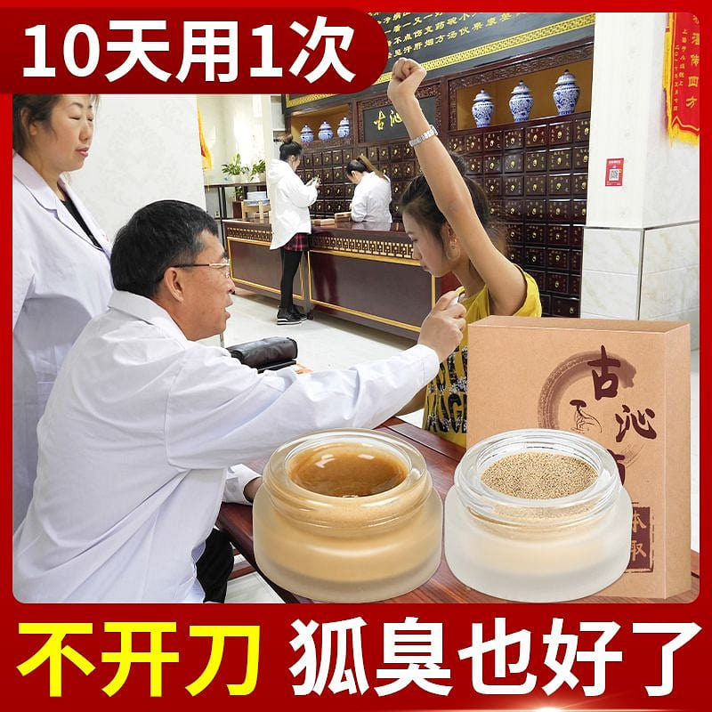 Deodorant Armpit Root Deodorant for men Women’s Underarm Deodorant Spray for stu 1 box