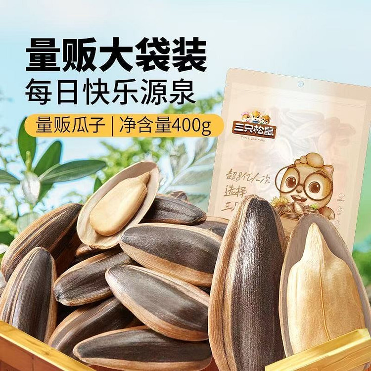 三只松鼠瓜子400g山核桃味炒货零食大颗粒葵花籽