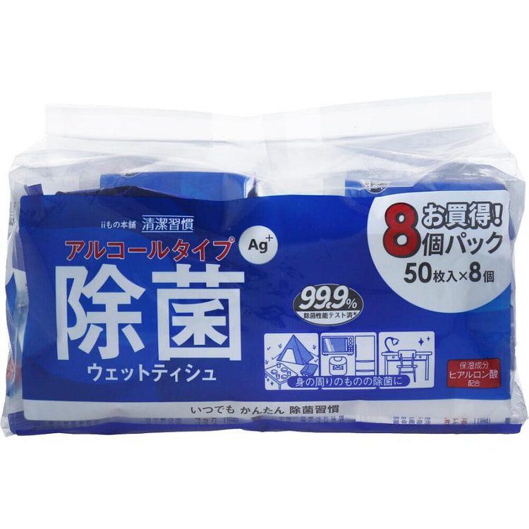 Disinfecting Wet Wipes 8 box