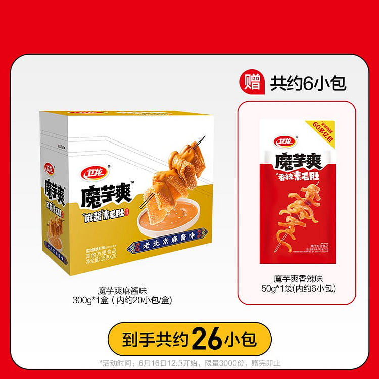 卫龙魔芋爽魔芋素毛肚 麻酱味300g休闲食品小吃 300 克