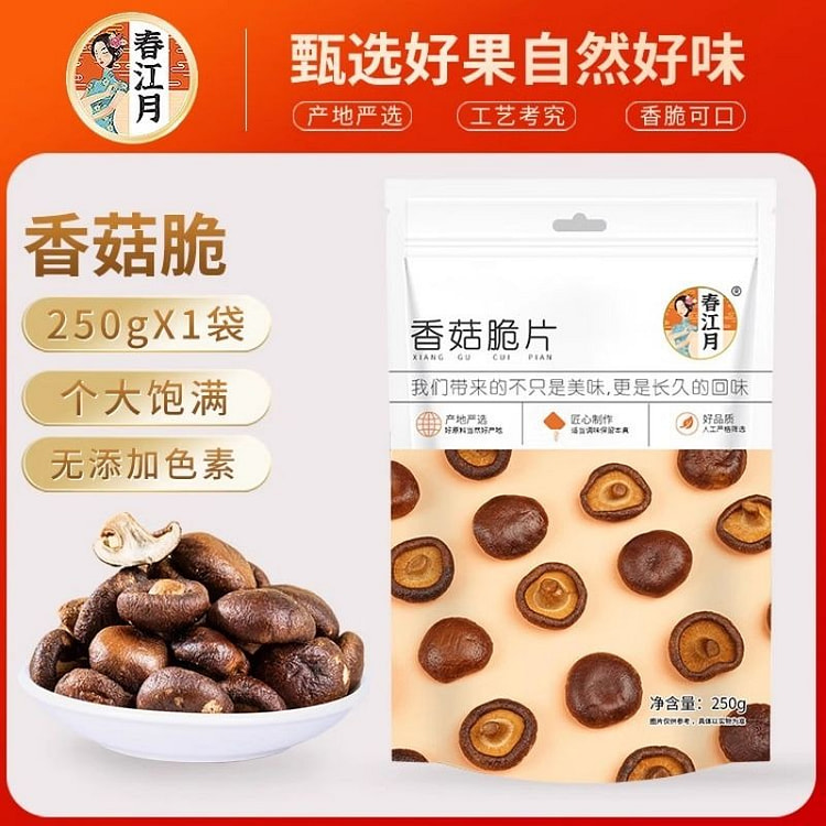 香菇脆果蔬脆片黑松露鲜菇蘑菇脆散装零食小吃即食蔬菜250g原味