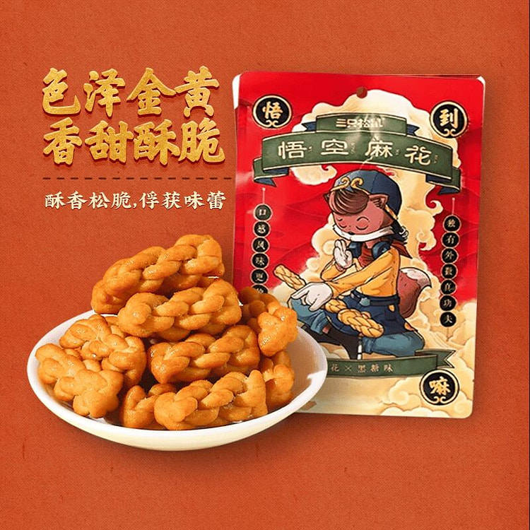 三只松鼠悟空麻花纯手工酥脆108克*1袋 108 克