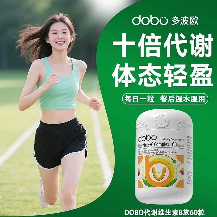 【DOBO】祛湿丸养生去湿气提高体内湿寒毒 60粒 1 瓶