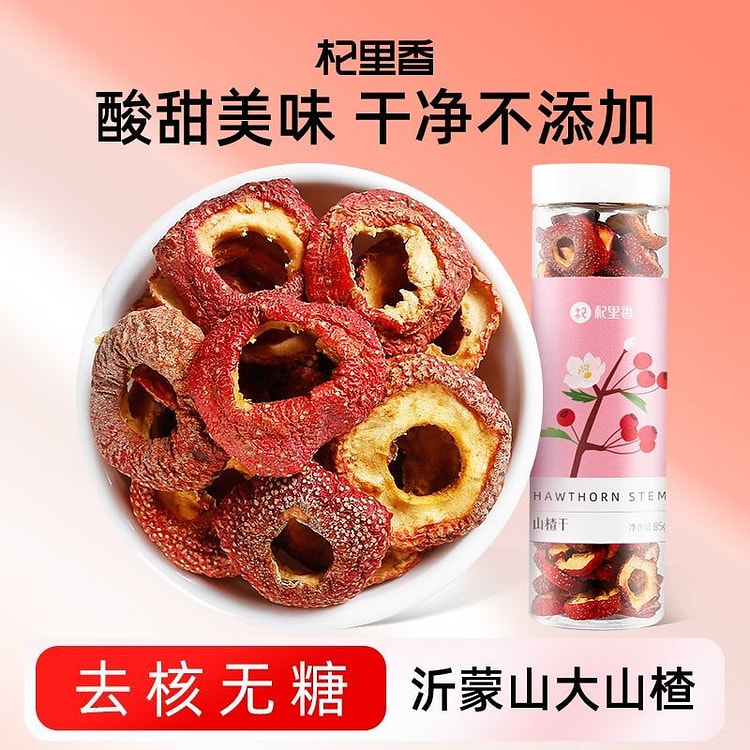 杞里香 山楂干 晾晒新鲜无核非特级罐装搭枸杞陈皮茶 85 克
