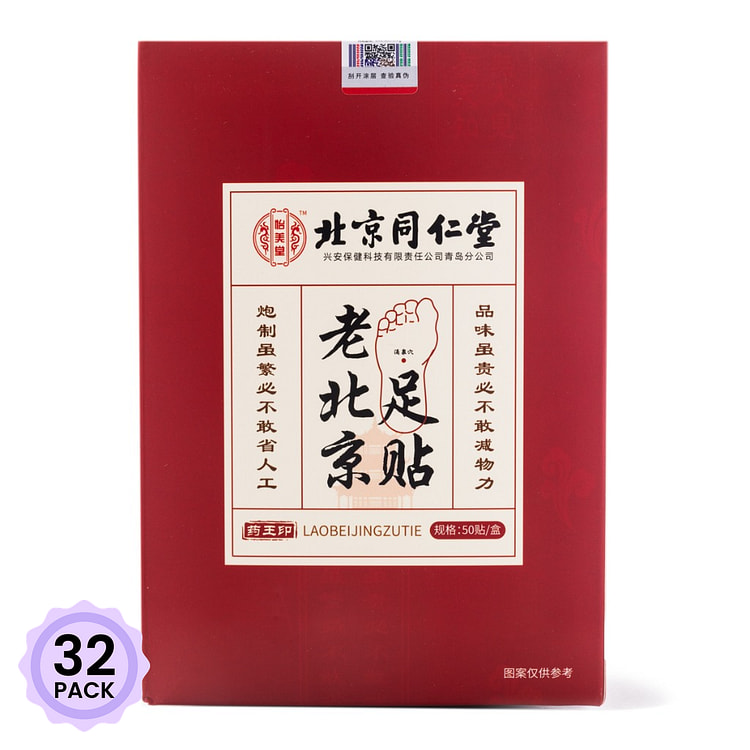 北京同仁堂 老北京足贴 1 盒*32 包