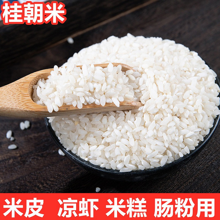 【简装 介意勿拍】桂朝米  贵潮米 2500 克
