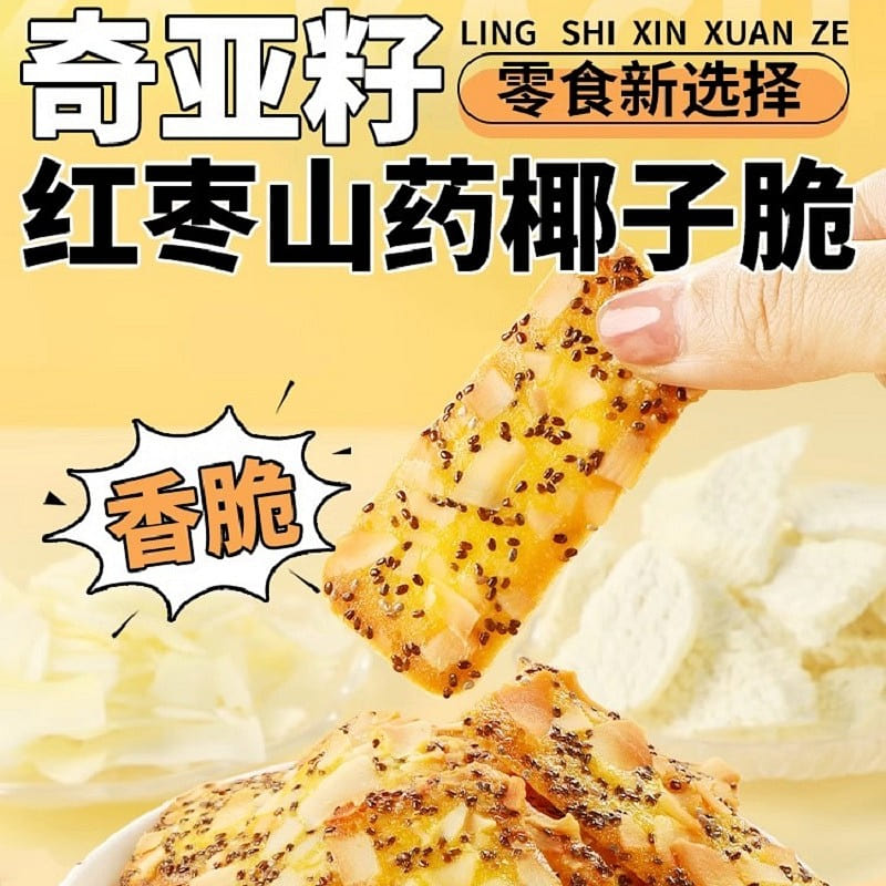 jujube biscuits 160 g