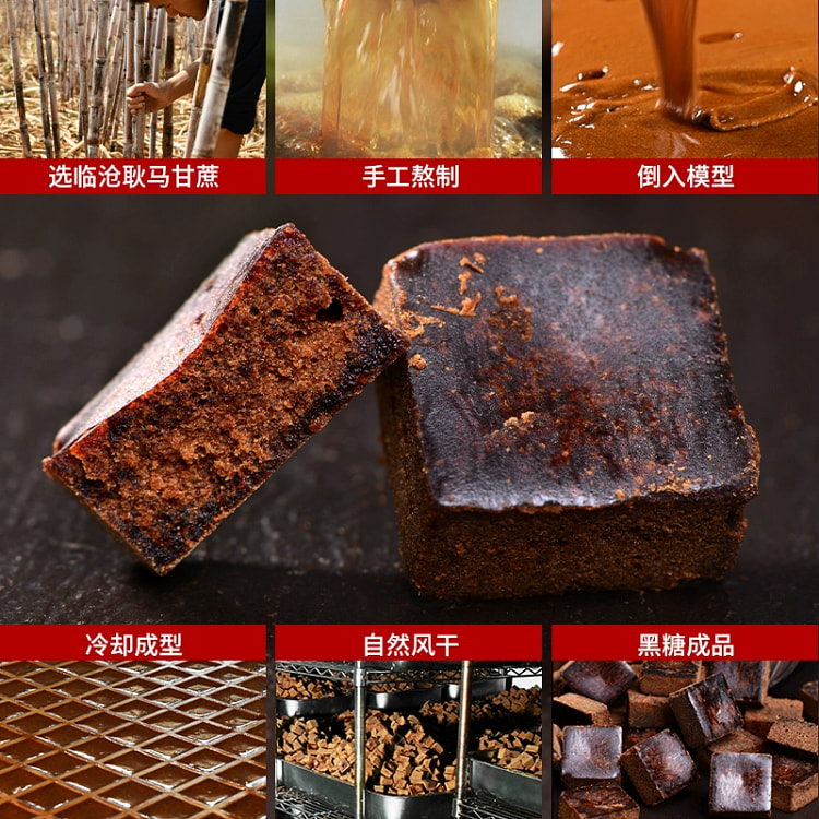 正宗古法手工黑糖380g*1罐