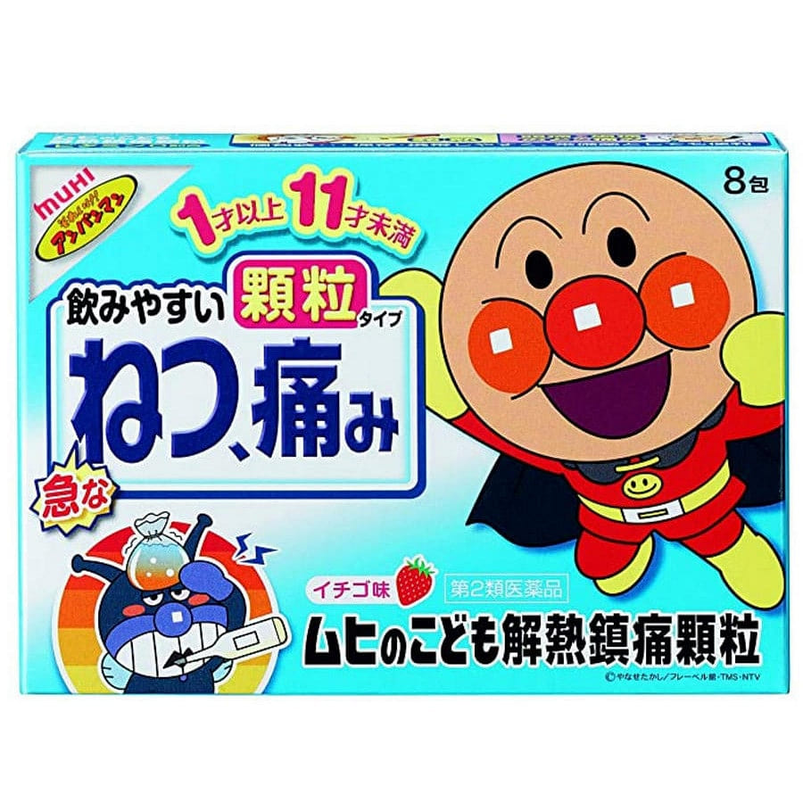 Direct from Japan: MUHI Baby febricity & soreness Relief Granules Strawberry 8 Packs 1 each