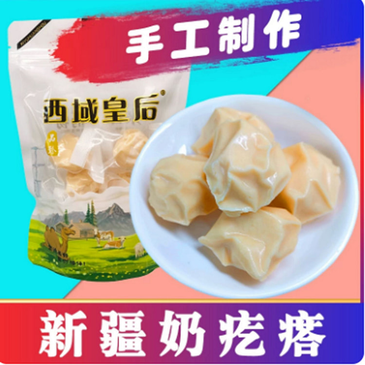 Western Region Empress Milk Curd 250 g