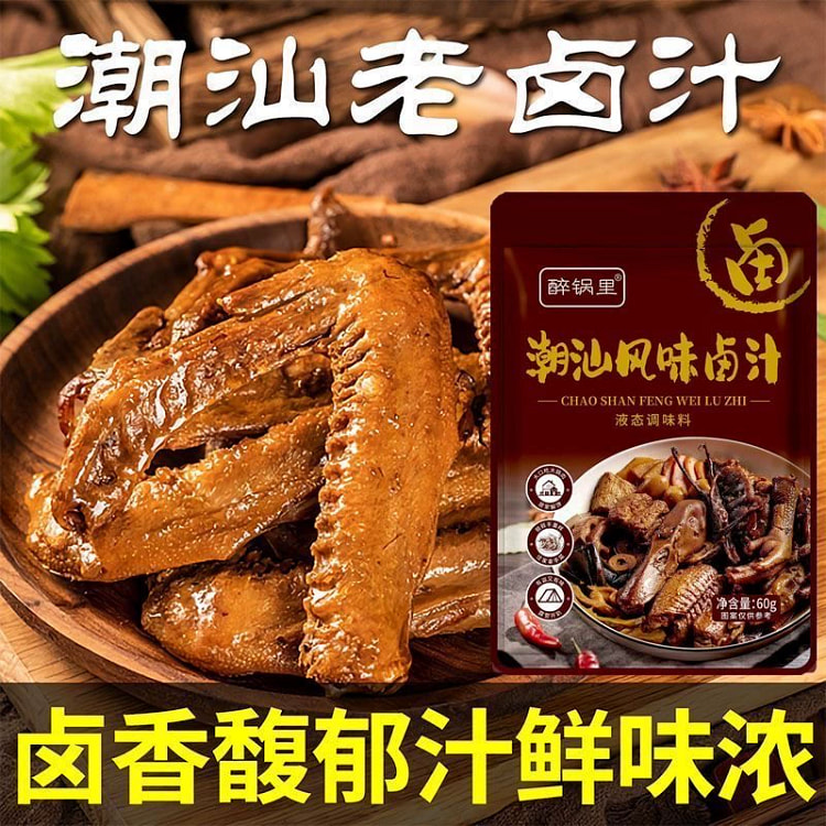 卤水卤味料包*1包