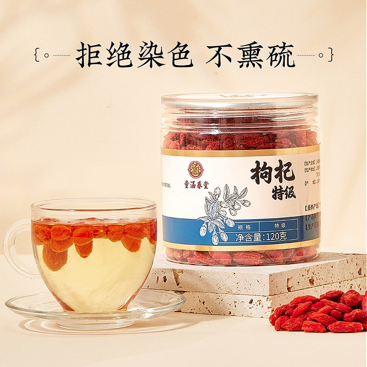 Goji Berry Nourishing Health 120g * 1 can