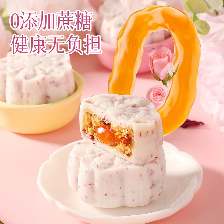 流心七白糕无蔗糖红枣流点心糕 280 克