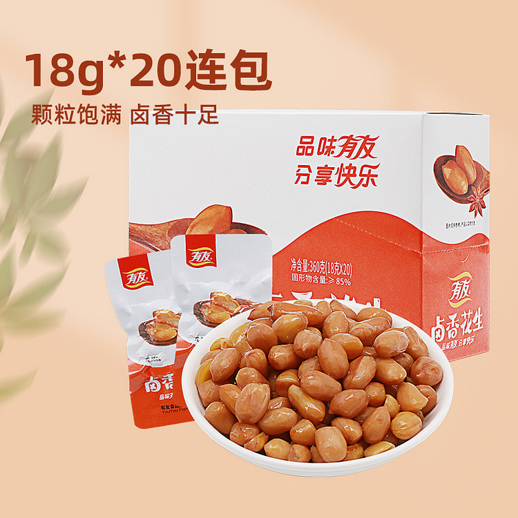 有友迷你独立网红零食炒货卤香花生360g*1盒