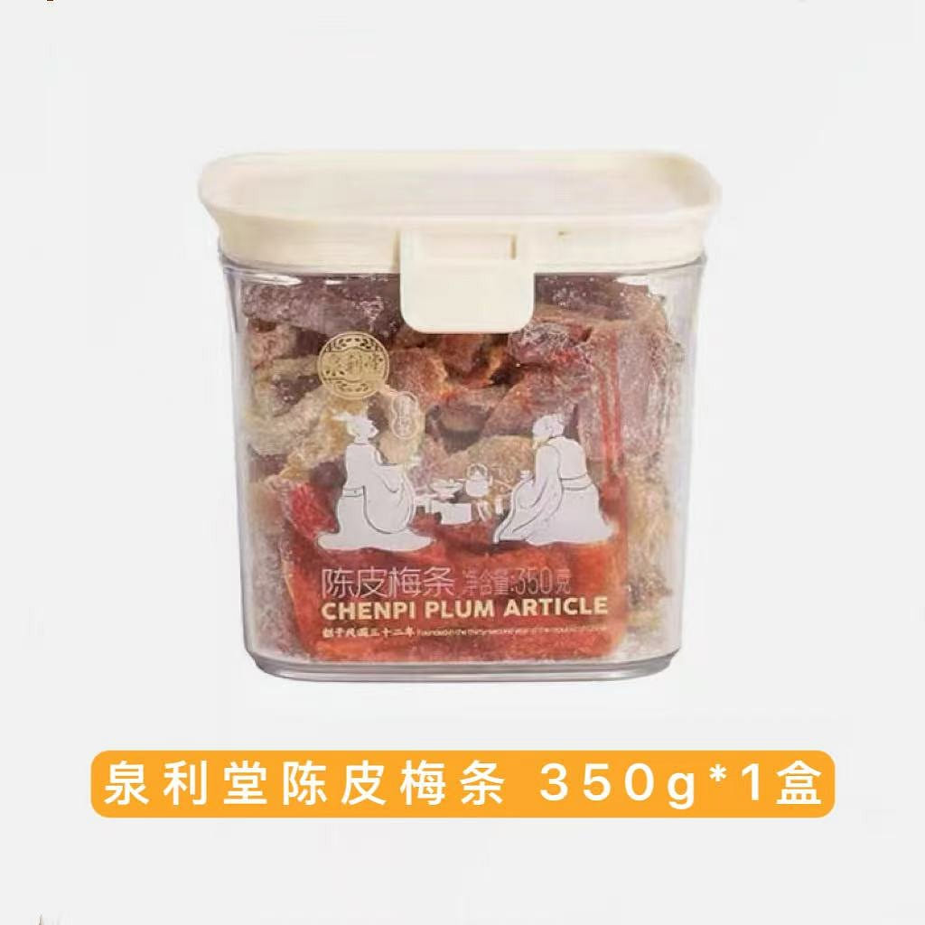 【泉利堂】陈皮话梅350g*1盒 350 克