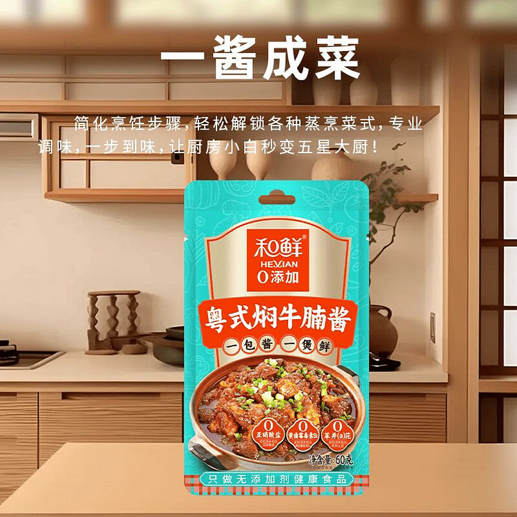 Stewed Beef Short Ribs Seasoning Base 60 g